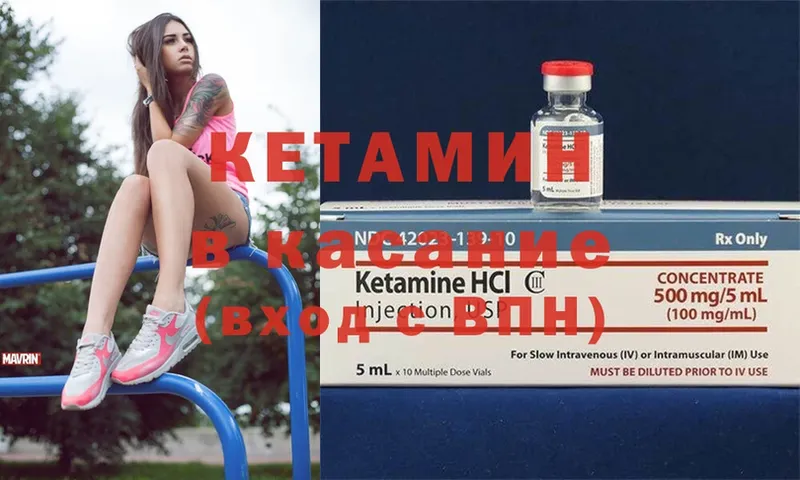 Кетамин ketamine  Бабушкин 