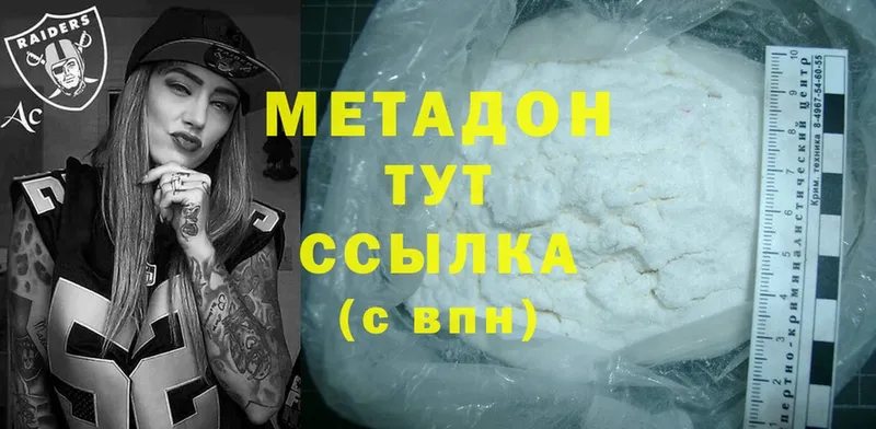 наркотики  Бабушкин  МЕТАДОН methadone 