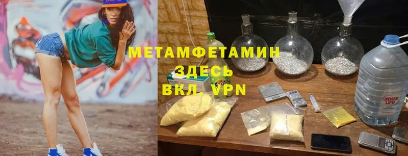 МЕТАМФЕТАМИН Methamphetamine  blacksprut сайт  Бабушкин 